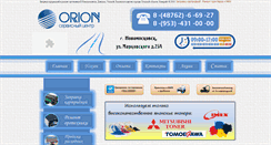 Desktop Screenshot of orion-service.ru