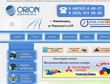 Tablet Screenshot of orion-service.ru